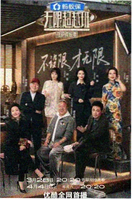 野趣露营记 户外真人秀