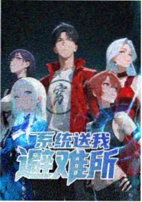 雨季来信 热度榜第四